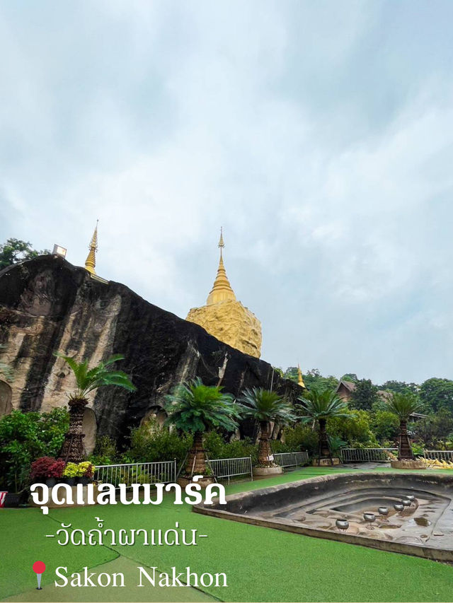 วัดถ้ำผาแด่น จังหวัดสกลนคร