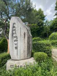 옛길과 명일원터 가로 공원