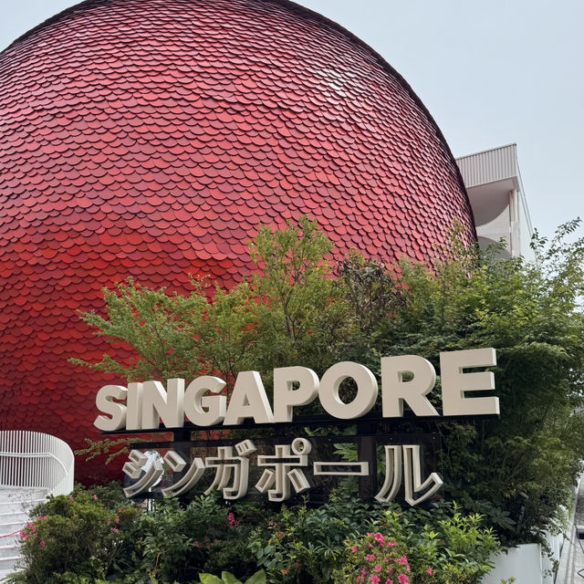 【万博】シンガポール館