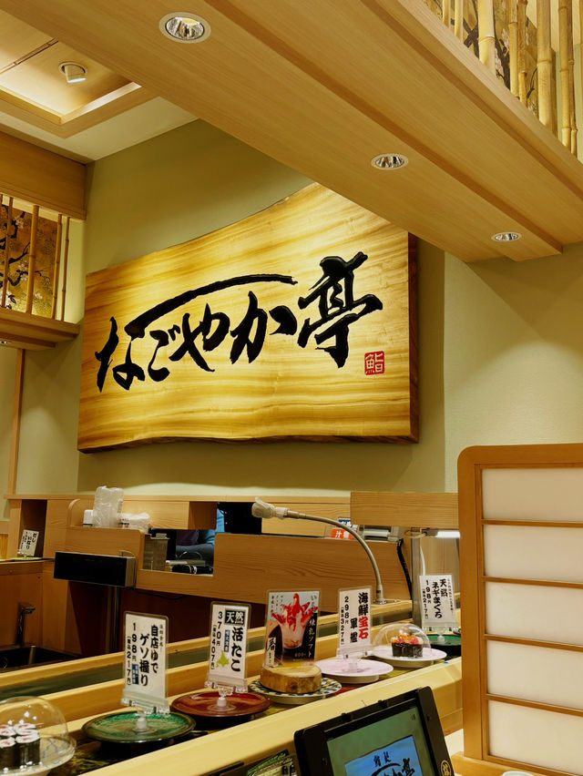 札幌回転寿司　なごやか亭