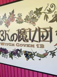 【愛知】ジブリの世界観！