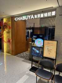 【深圳】 Chabuya 拉麵店：和牛拉麵先係鎮店主角！