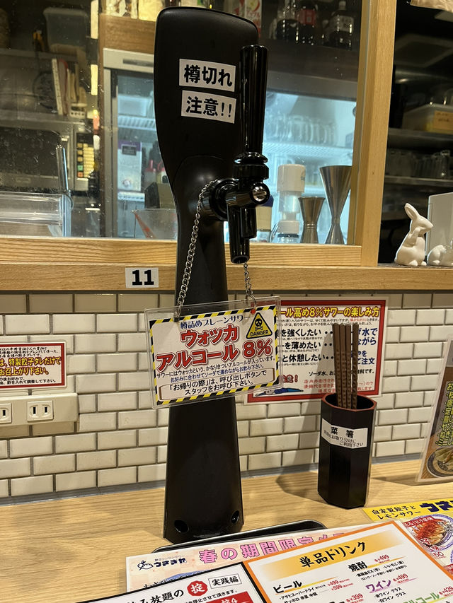 【島根】いろいろな種類の餃子とレモンサワー飲み放題のお店