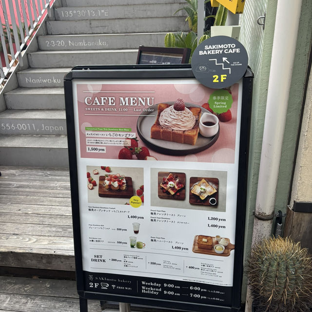 【日本・大阪🇯🇵】ふわふわ食パンが食べられるカフェ