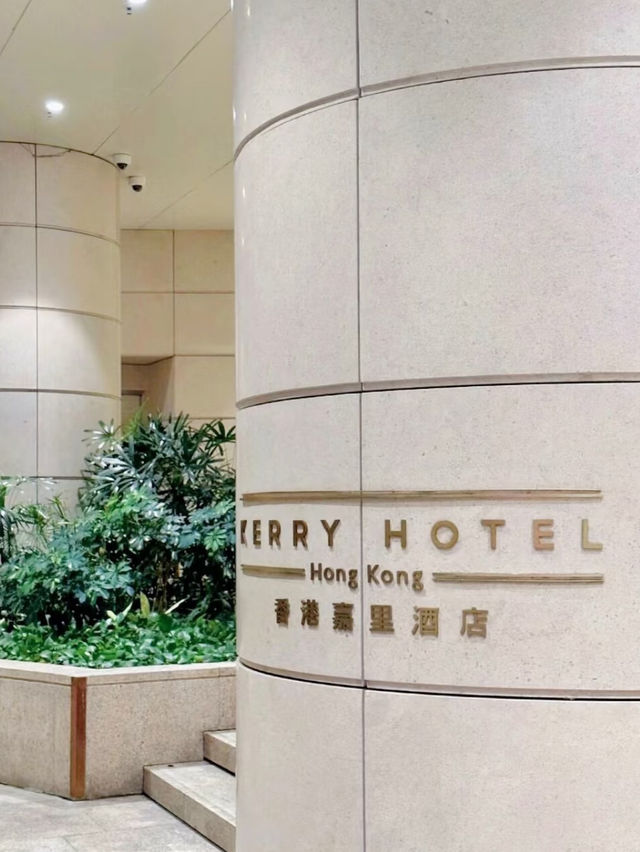 Hong Kong Kerry Hotel 🏨 — Absolutely Worth It!