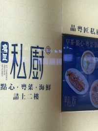 珠海本地人超愛的寶藏中餐廳，吃了就會懷念 💕 粵匠私廚