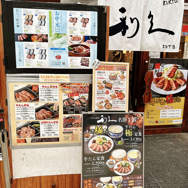 仙台｜比牛舌更出色的品項💕