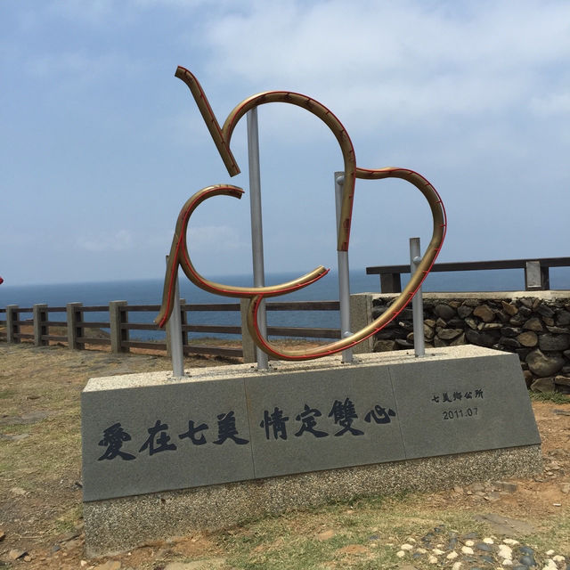 澎湖跳島遊 七美島
