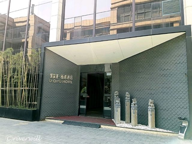 【中国】鄭州国際空港のエアポートホテル「优艾美栖遇酒店」