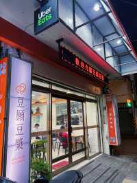 在地人清晨的暖胃選擇——桃園八德「豆願豆漿」的經典早餐魅力