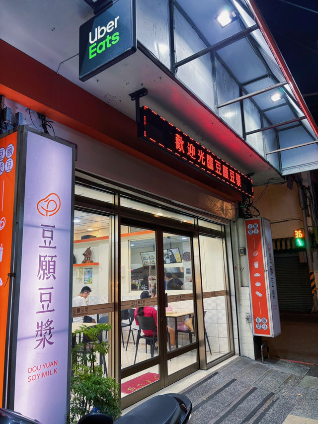 在地人清晨的暖胃選擇——桃園八德「豆願豆漿」的經典早餐魅力