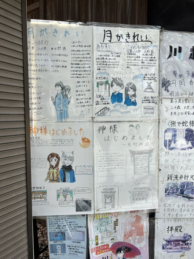 시간이 멈춘 곳, 카와고에🇯🇵