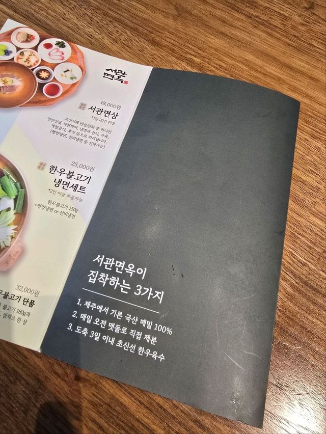 국내여행 서울의 인기 냉면 맛집 서관면옥 홍대