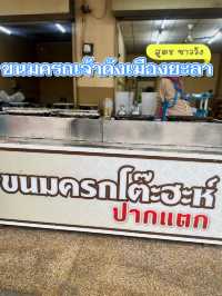ขนมครกโตะฮะห์
