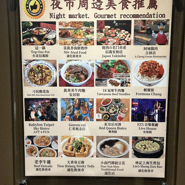 台北4日間の自由行動全攻略