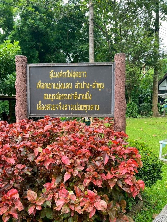 อุโมงค์ขุนตาน อุโมงค์ที่ยาวที่สุดในไทย(ในอดีต)