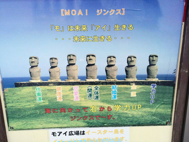 【サンメッセ日南のモアイ像｜“宮崎の海×南国×パワースポット”】