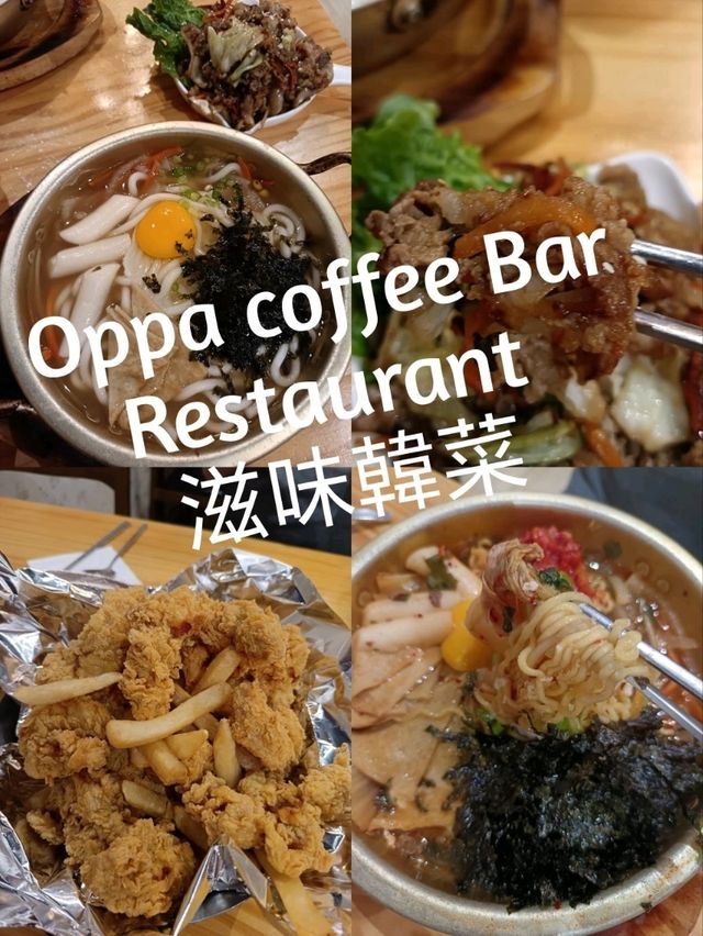 特色滋味韓菜