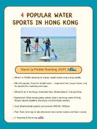 4 - Popular Water Sports in Hong Kong 🇭🇰