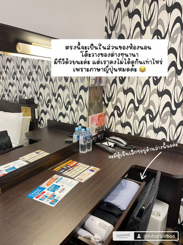 รีวิวที่พักในญี่ปุ่น | ราคาดีแถมใกล้รถไฟฟ้า🏨🇯🇵