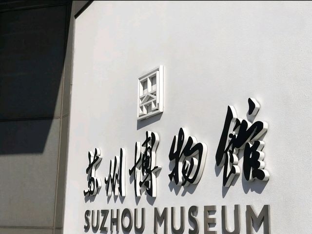 Suzhou Museum: Where Tradition Meets the Lens Suzhou Museum: Where Tradition Meets the Lens