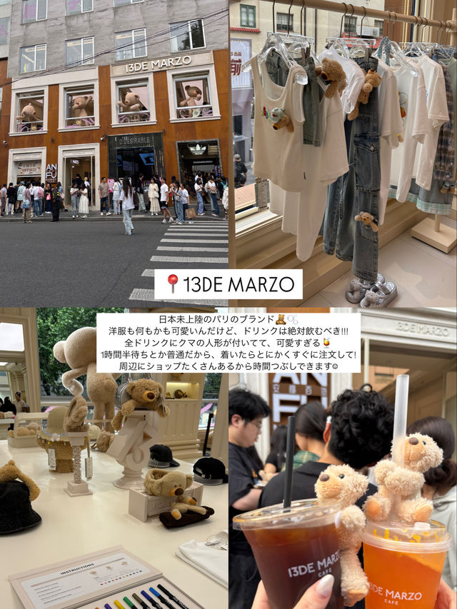 【上海】My recommendation🇨🇳 【上海】My recommendation🇨🇳