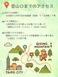 【絶景と温泉を満喫】七星山ハイキング