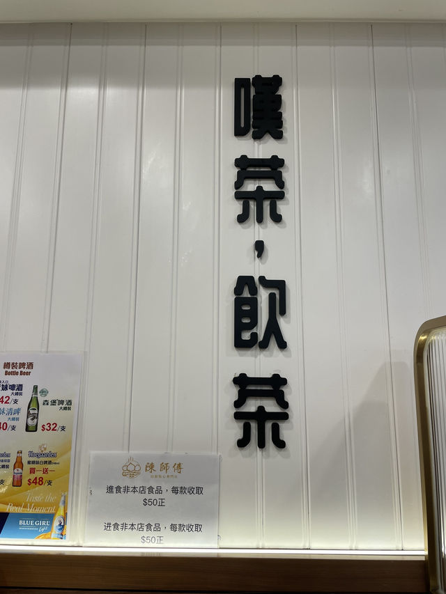 🇭🇰 Master Chan Dim Sum Specialist