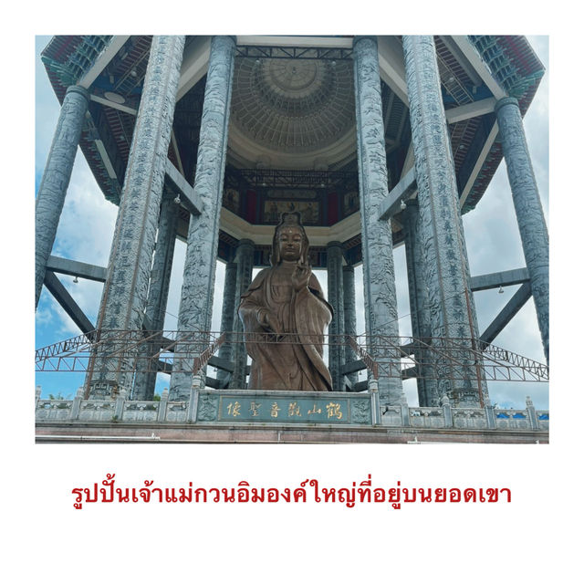 วัดเก๊กลกซี (Kek Lok Si Temple) | ปีนัง