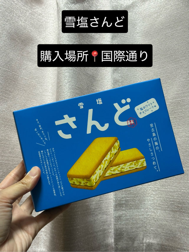 【沖縄🇯🇵】沖縄おすすめお土産　8選🌺