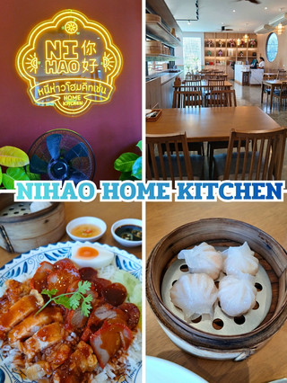📍NiHao Home Kitchen @สกลนคร
