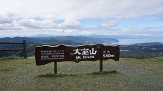 大室山一日遊