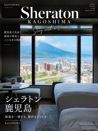 【鹿児島】桜島ビューが圧巻！温泉と絶品朝食に癒やされるホテル