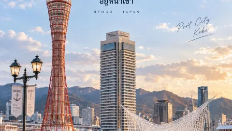 KOBE — เมืองที่มีทะเลอยู่หน้าเขา 🌊⛰️ — traveler post in โกเบ