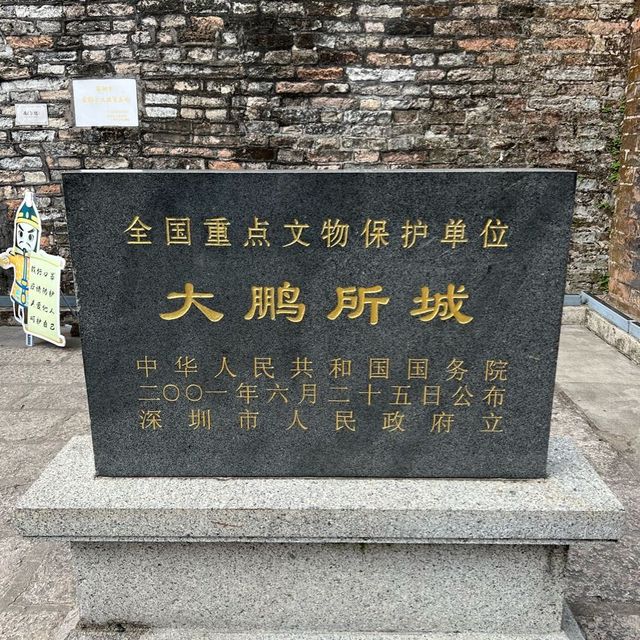 打卡深圳大鵬所城 打卡深圳大鵬所城