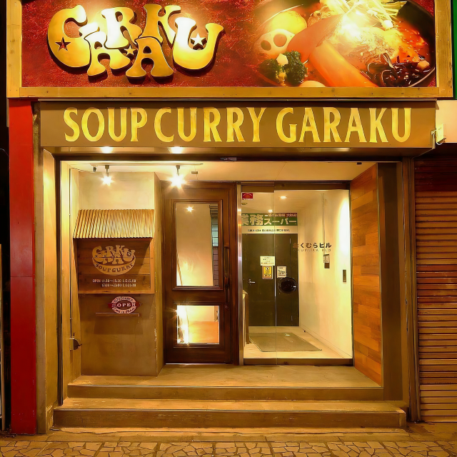 Try Soup Curry in Sapporo!