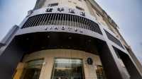 全季酒店上海外灘金陵東路店推薦入住