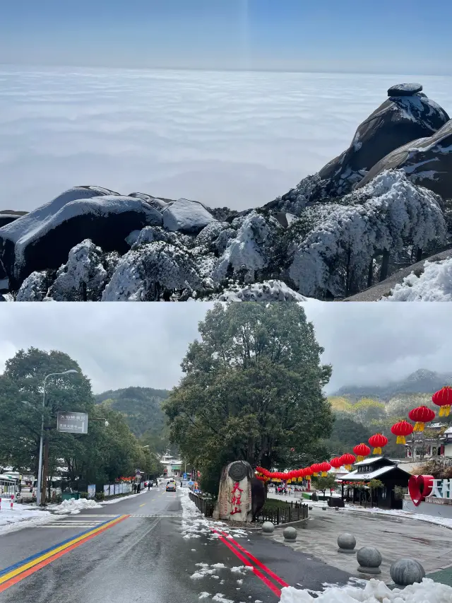 天柱山｜不用跑遠去北方，南方人也可以在南方看雪啦！