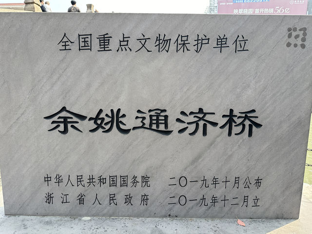 跨越浙東運河的全國文保——余姚通濟橋畔風光