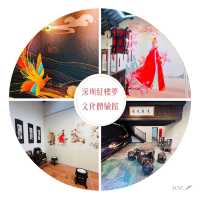 獨具特色的深圳紅樓夢文化體驗館