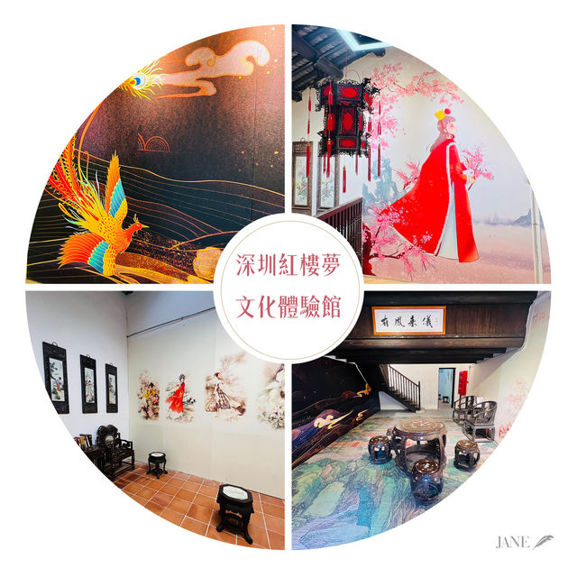獨具特色的深圳紅樓夢文化體驗館