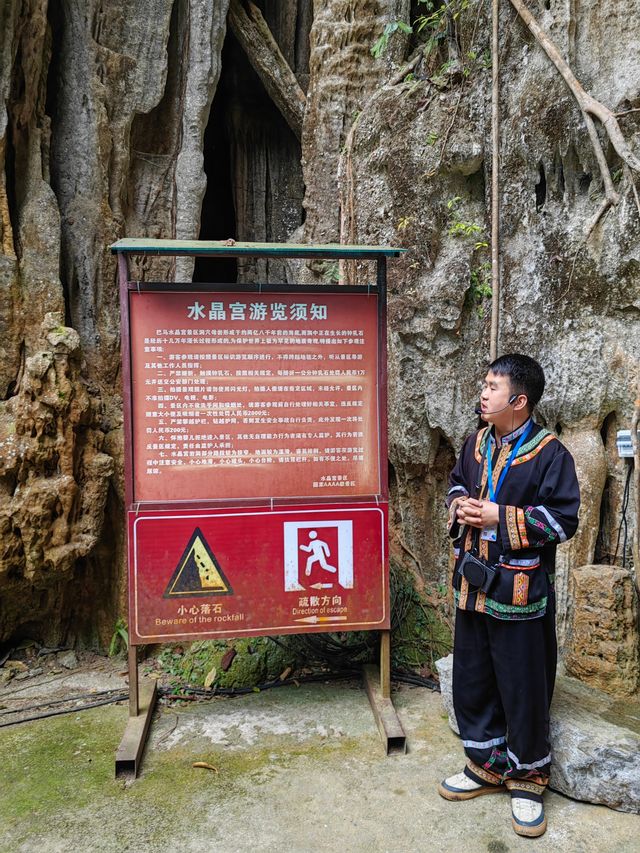 洞內生花一一廣西巴馬水晶宮