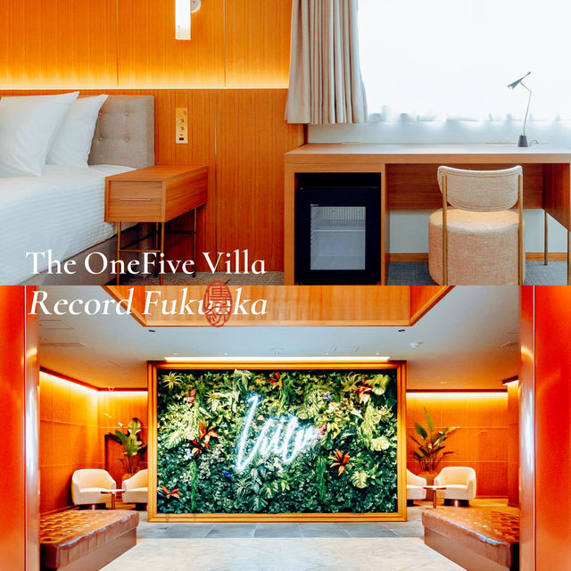 福岡The OneFive Villa Fukuoka 酒店：獨特別墅風格周到服務