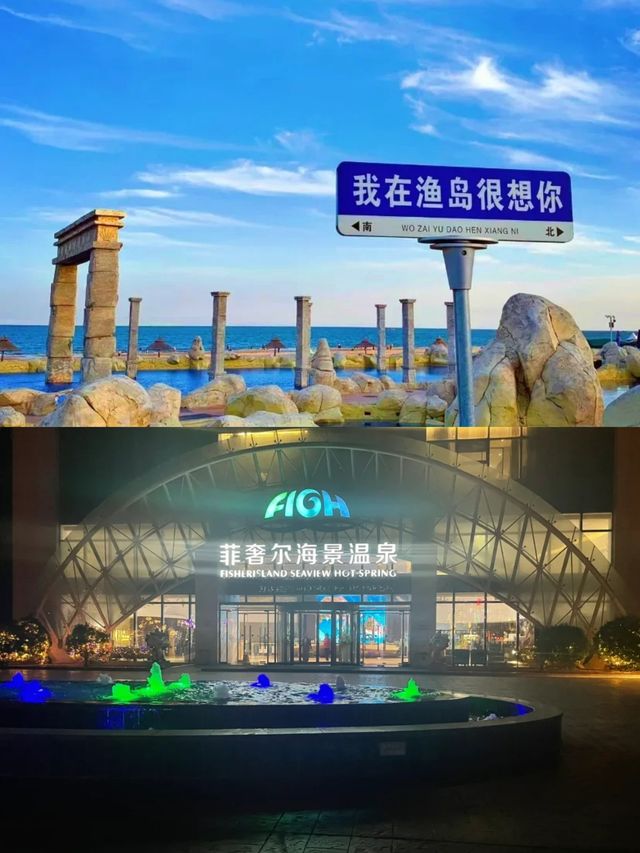 夏天一定要來打卡的秦皇島景區