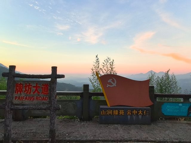 青田縣吳坑鄉尚仁村