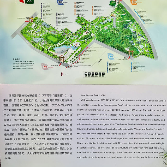 深圳園博園一日遊