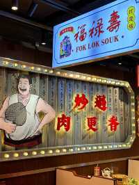 終於被我找到了！地道的港式牛雜煲！！。