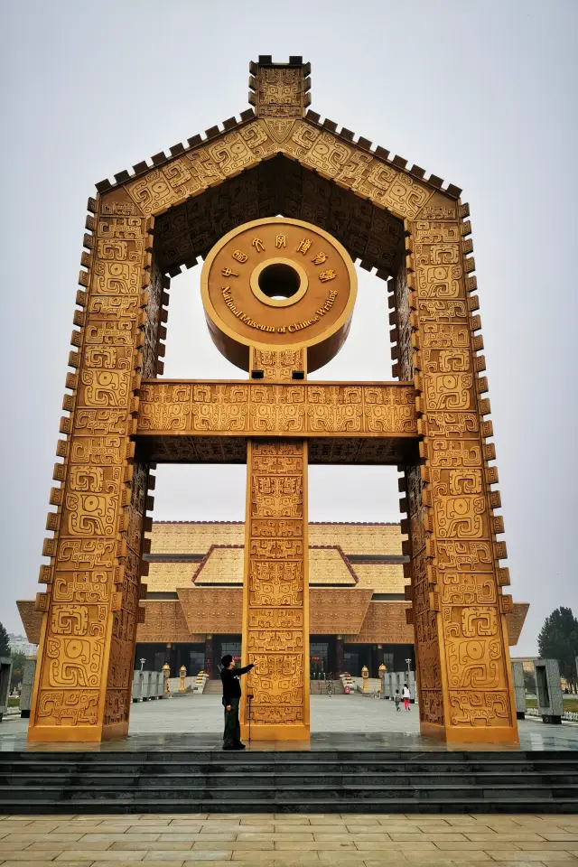 探路者109集：中國文字博物館。