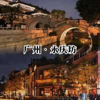 廣州永慶坊夜景推薦🔥