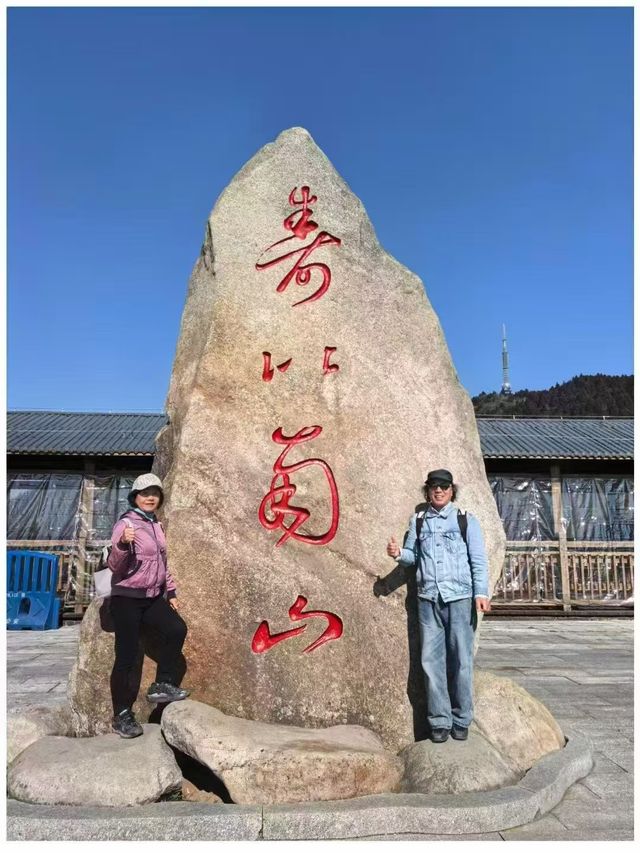 【湖南衡陽市～南嶽大廟與萬壽鼎】